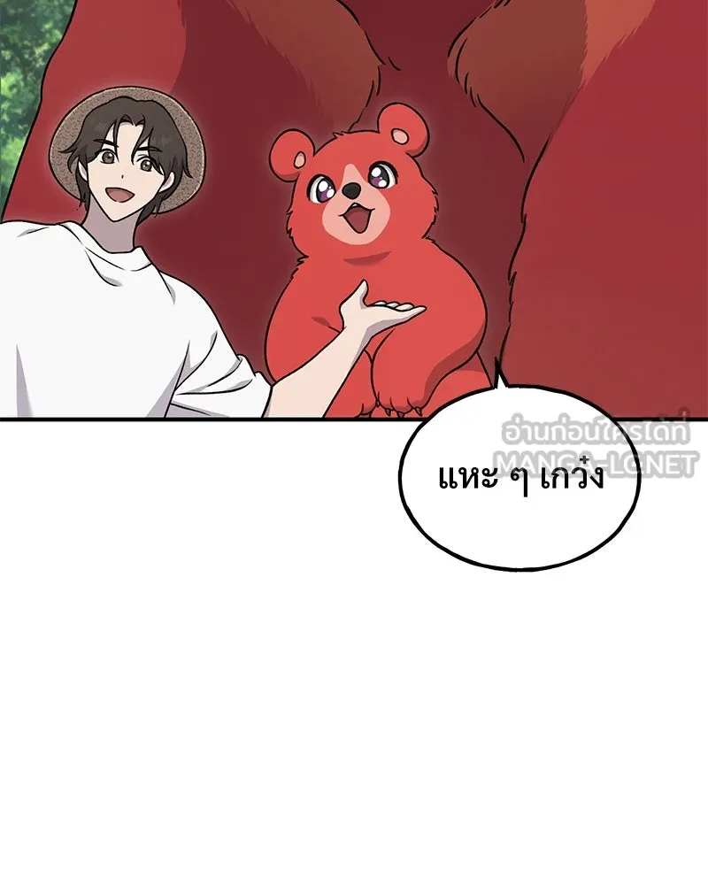 ปลูกผักพิชิตหอคอย ตอนที่ 41 รูปที่ 45