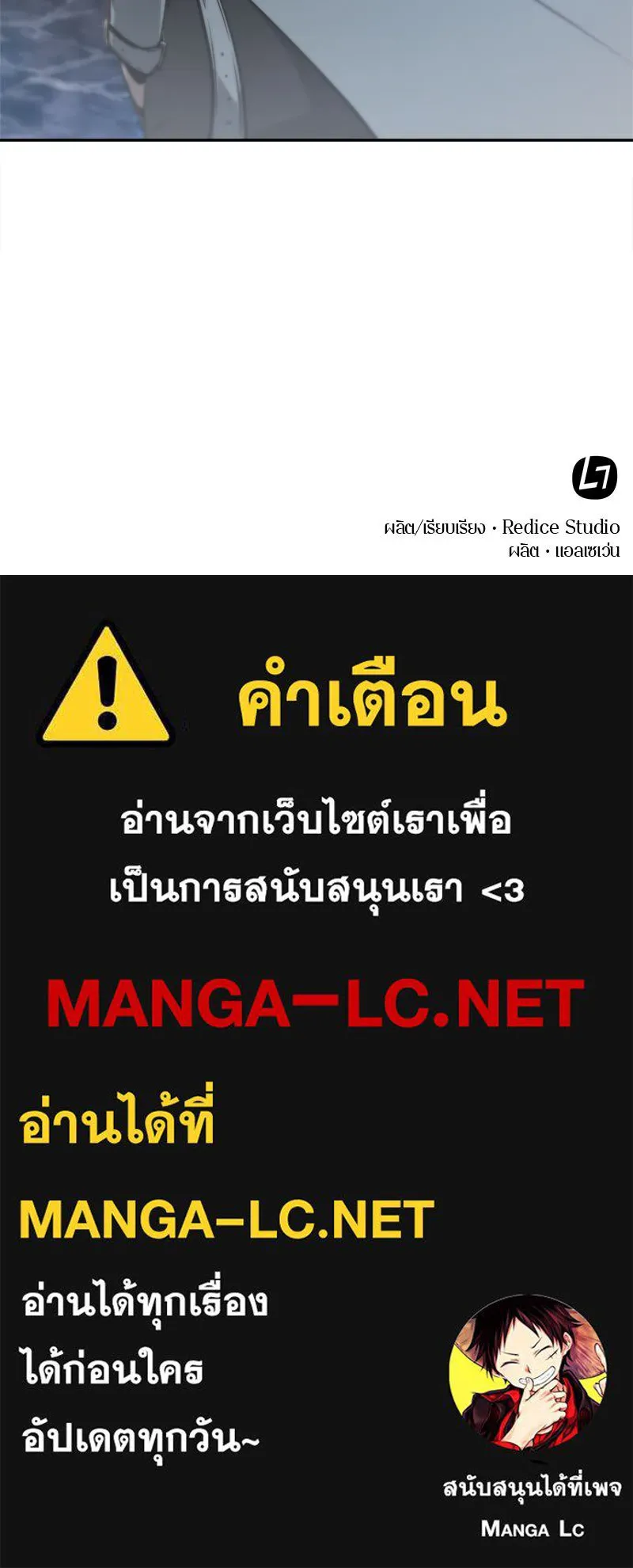 Omniscient Reader อ่านชะตาวันสิ้นโลก ตอนที่ 000. บทนำ รูปที่ 64