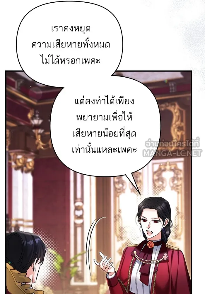 แด่ตัวละครโปรดที่ถูกทิ้ง ตอนที่ 69 รูปที่ 42