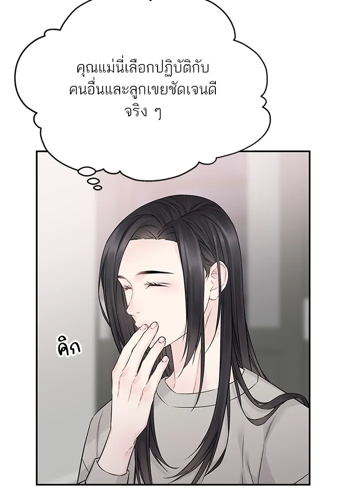 สลับรัก สลับชะตา ตอนที่ 70 รูปที่ 10