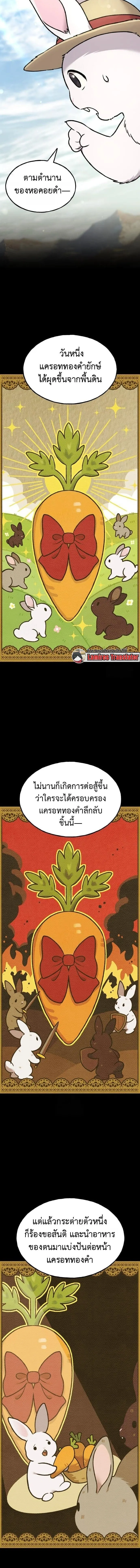 Solo Farming In The Tower ตอนที่ ตอนที่ 106 รูปที่ 10