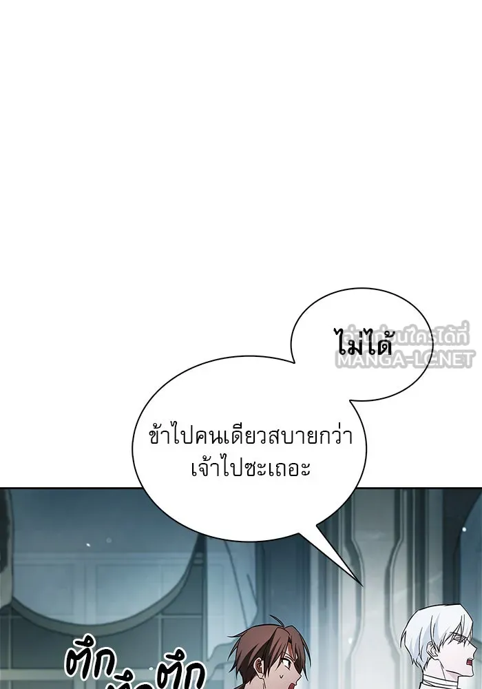 ผมไม่ได้เก่งอย่างที่คิด ตอนที่ 63 รูปที่ 96