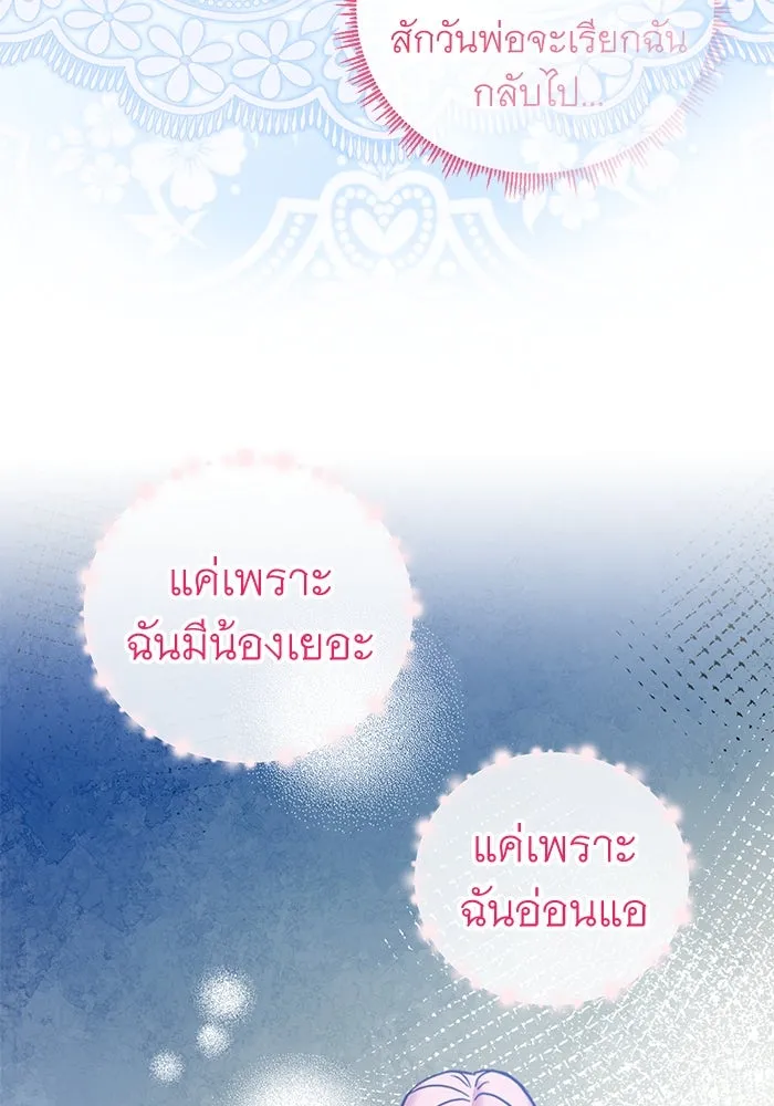 ครอบครัวพรรค์นั้น ฉันไม่มีวันกลับไป ตอนที่ 66 รูปที่ 76