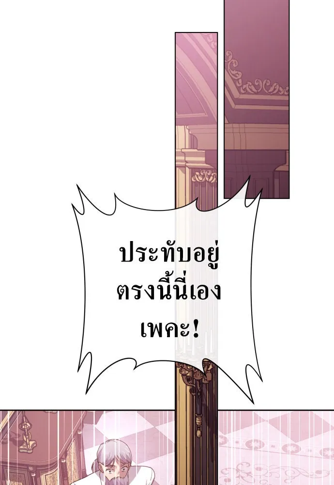 ชิงชีวิตพลิกลิขิตชะตา ตอนที่ 182. อิคารอส(3) รูปที่ 109