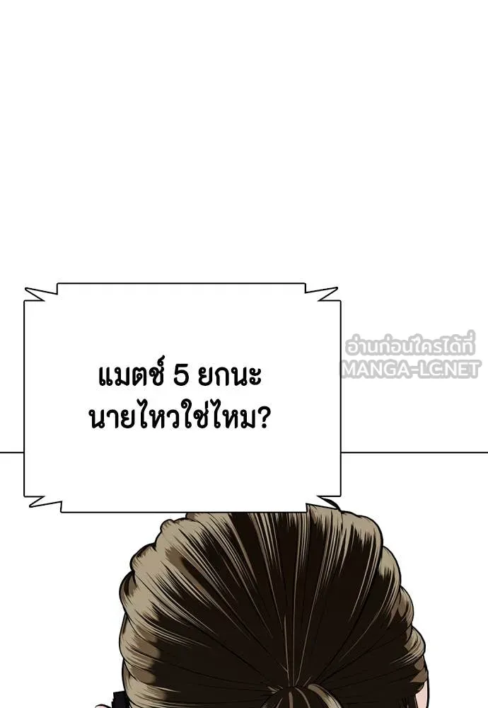หมาหัวเน่า ตอนที่ 131 รูปที่ 27