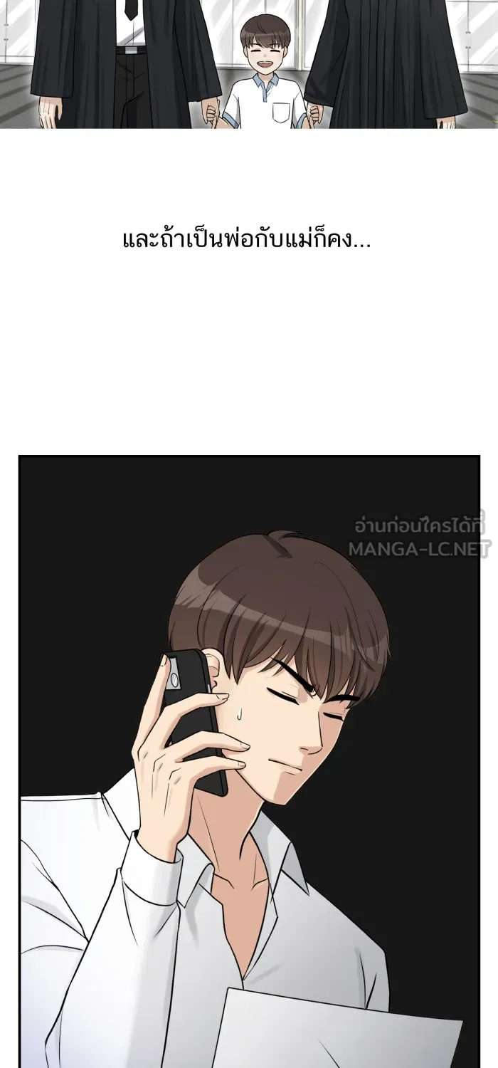 ตื่นมาอีกทีก็เป็นนายเอกไปซะแล้ว ตอนที่ 1 สุดยอดทนายแห่งความเที่ยงธรรม รูปที่ 33