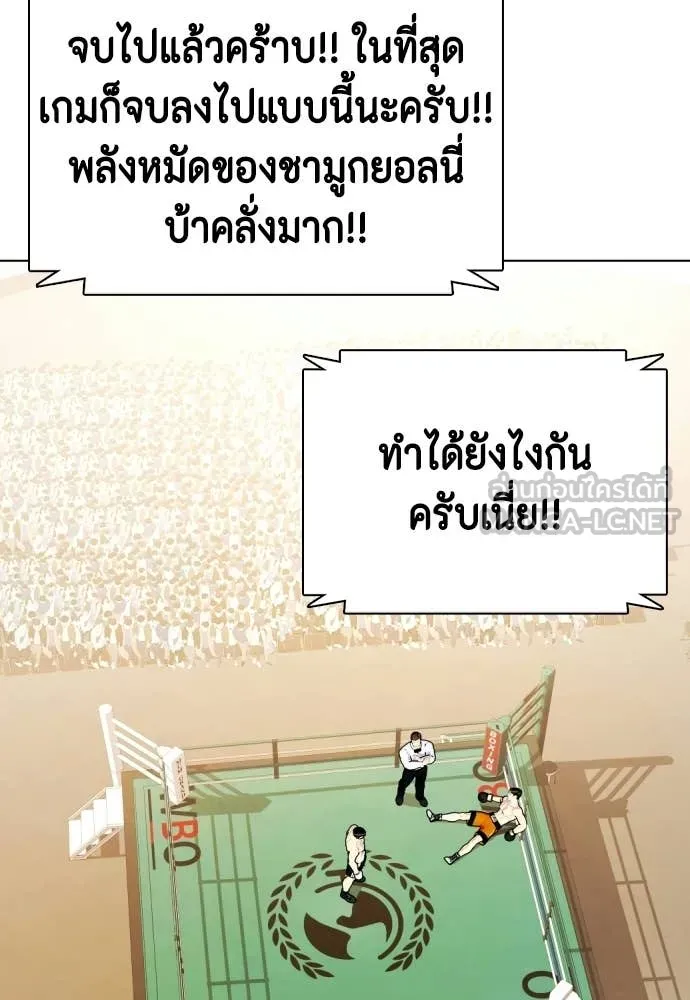 หมาหัวเน่า ตอนที่ 157 รูปที่ 76