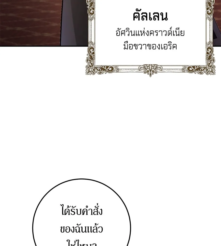 เบื้องหลังรอยยิ้มของเจ้าหญิง ตอนที่ 11 รูปที่ 179