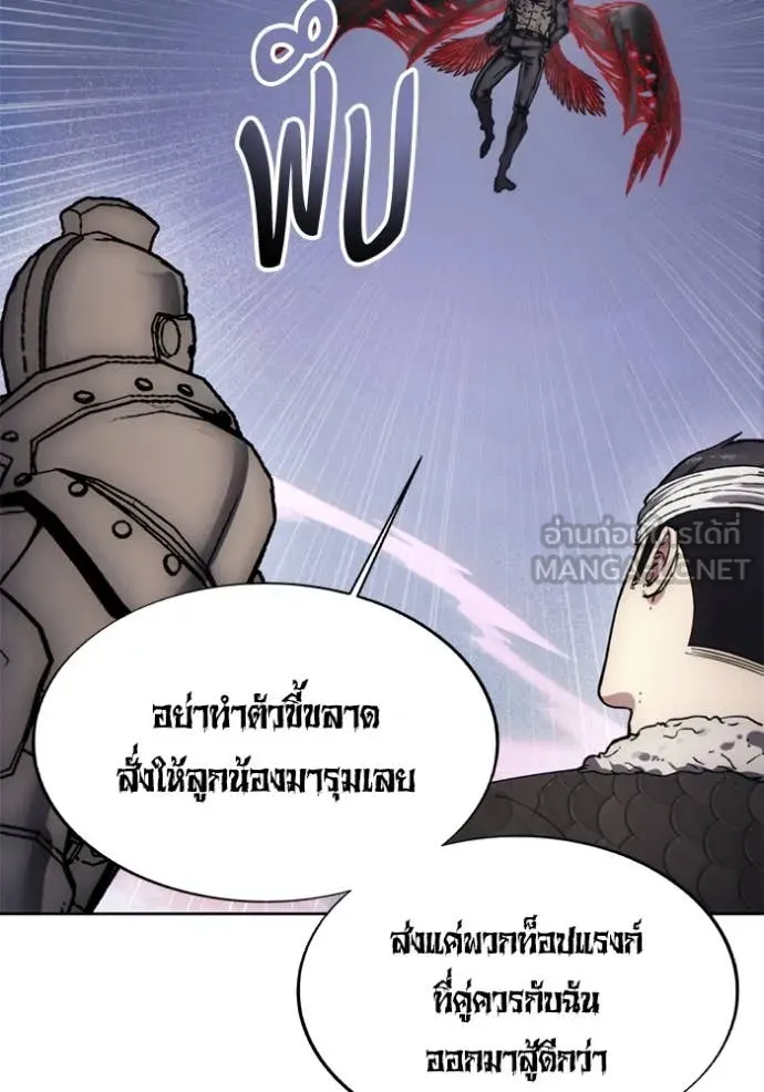 ศึกชิงบัลลังก์เทพเจ้ ตอนที่ 188 รูปที่ 56