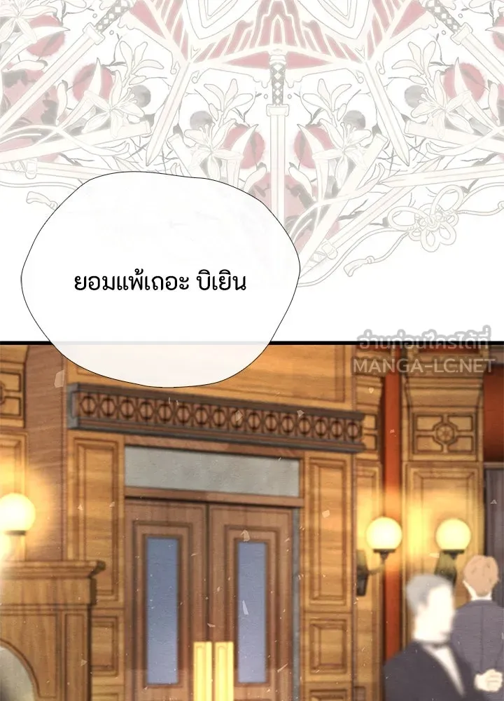 องค์ชายผู้อื้อฉาว ตอนที่ 21 รูปที่ 12