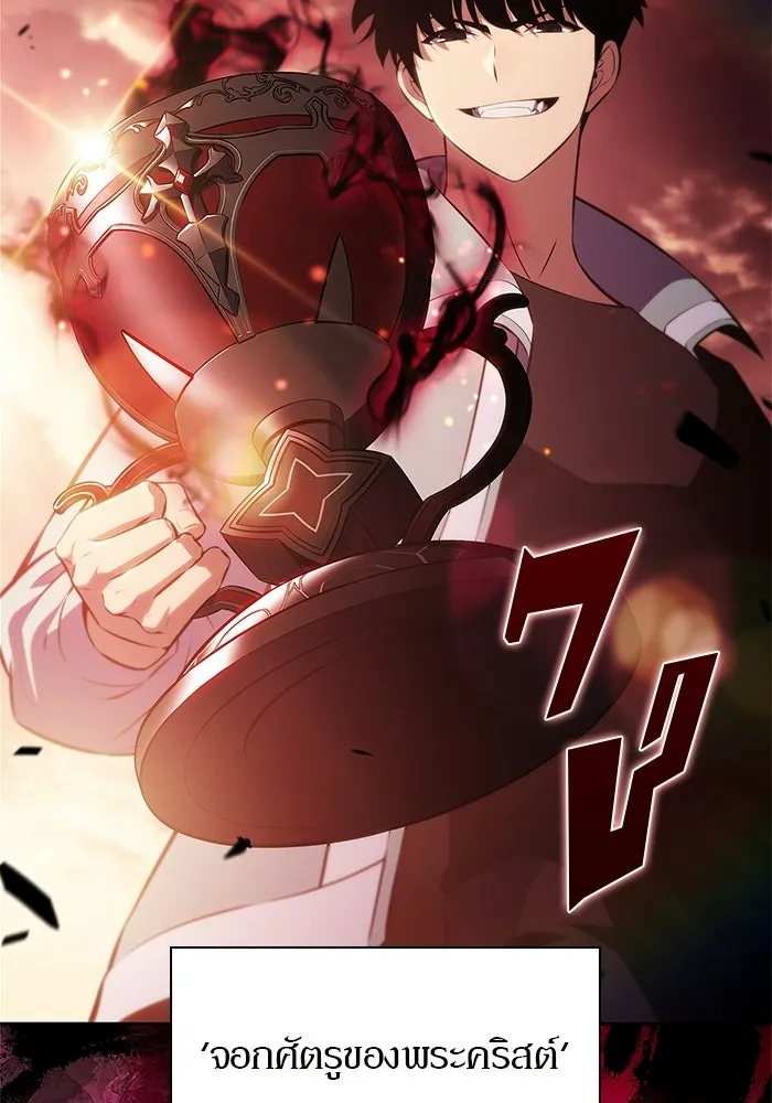 ผู้เล่นหน้าใหม่เลเวลแมกซ์ ตอนที่ 235 หัวหน้าภาคี 'เกียจคร้าน& รูปที่ 94