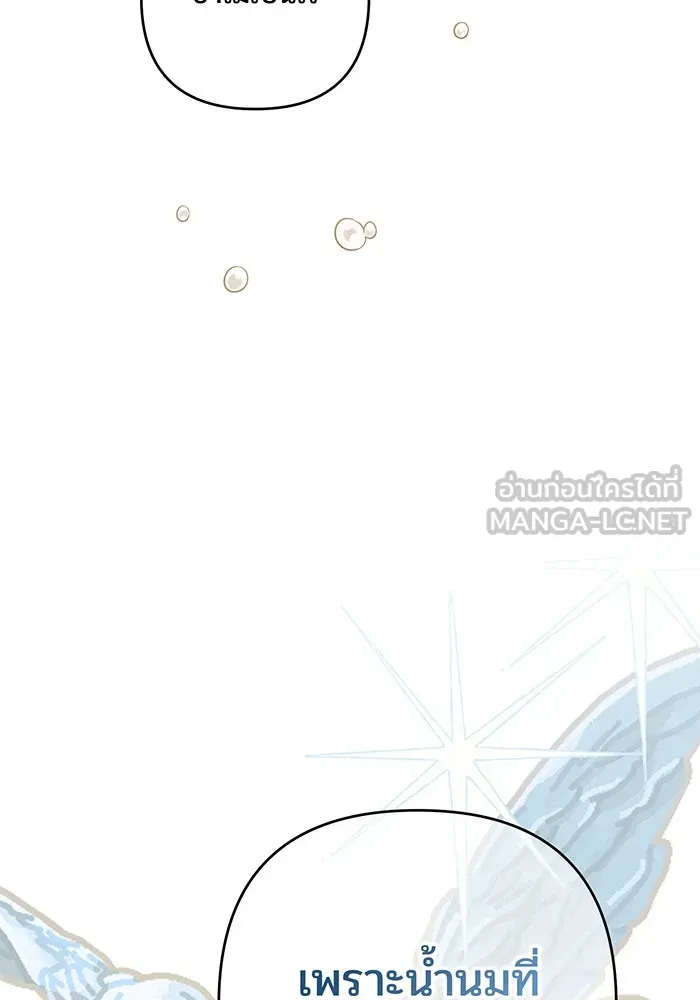 หนูน้อยทรราช ตอนที่ 2 รูปที่ 114