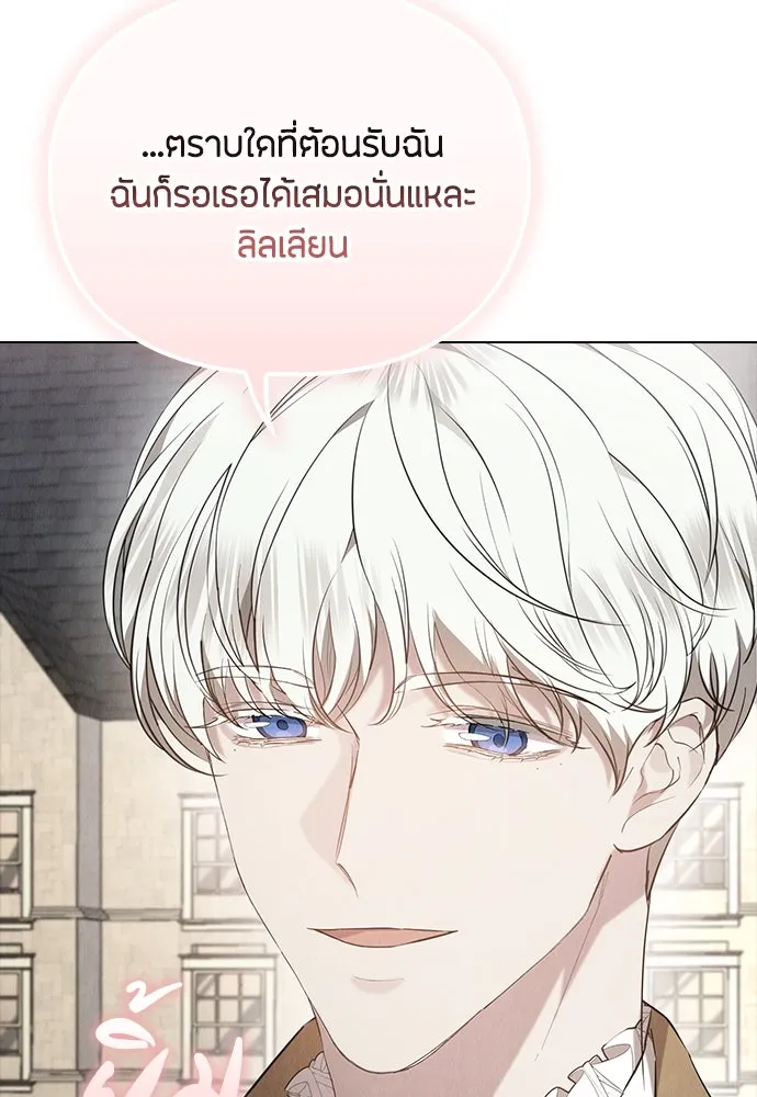 ลูกสาวตัวปลอมของท่านดยุก ตอนที่ 29 รูปที่ 29