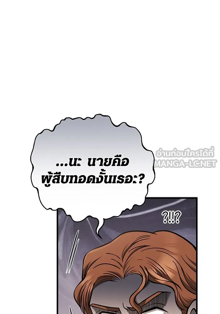 เอาชีวิตรอดในเกมฉบับคนเถื่อน ตอนที่ 108 เจรจา รูปที่ 168