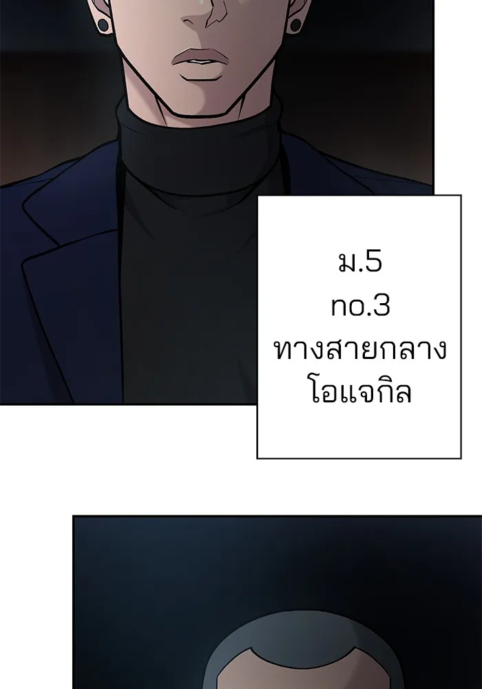 เลวฟาดเลว ตอนที่ 30 รูปที่ 53