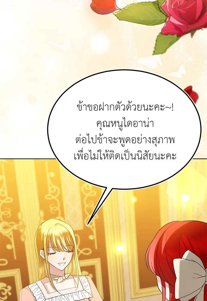บุปผาลบคมดาบ ตอนที่ 39 รูปที่ 46