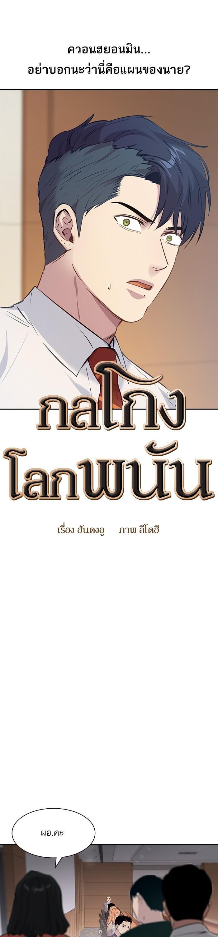 Manga-lc-com อ่านมังงะ อ่านการ์ตูน ออนไลน์ ฟรี The World Is Money and Power กลโกงโลกพนัน ตอนที่ 1 2 3 4 5 6 7 8 9 10 11 12 13 14 ฟรี ไม่มีโฆษณา Manga-lc - อ่าน มังงะ อ่าน การ์ตูน ออนไลน์ อ่านมังงะ ฟรี
