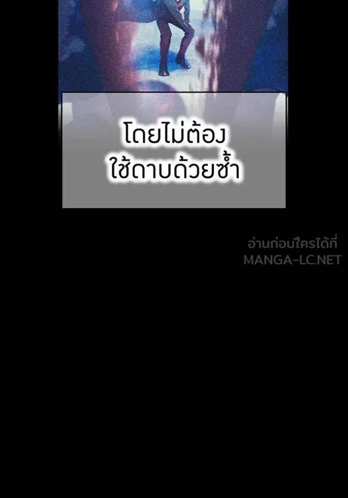 ฮันเตอร์สกิลโกง ตอนที่ 58 รูปที่ 8