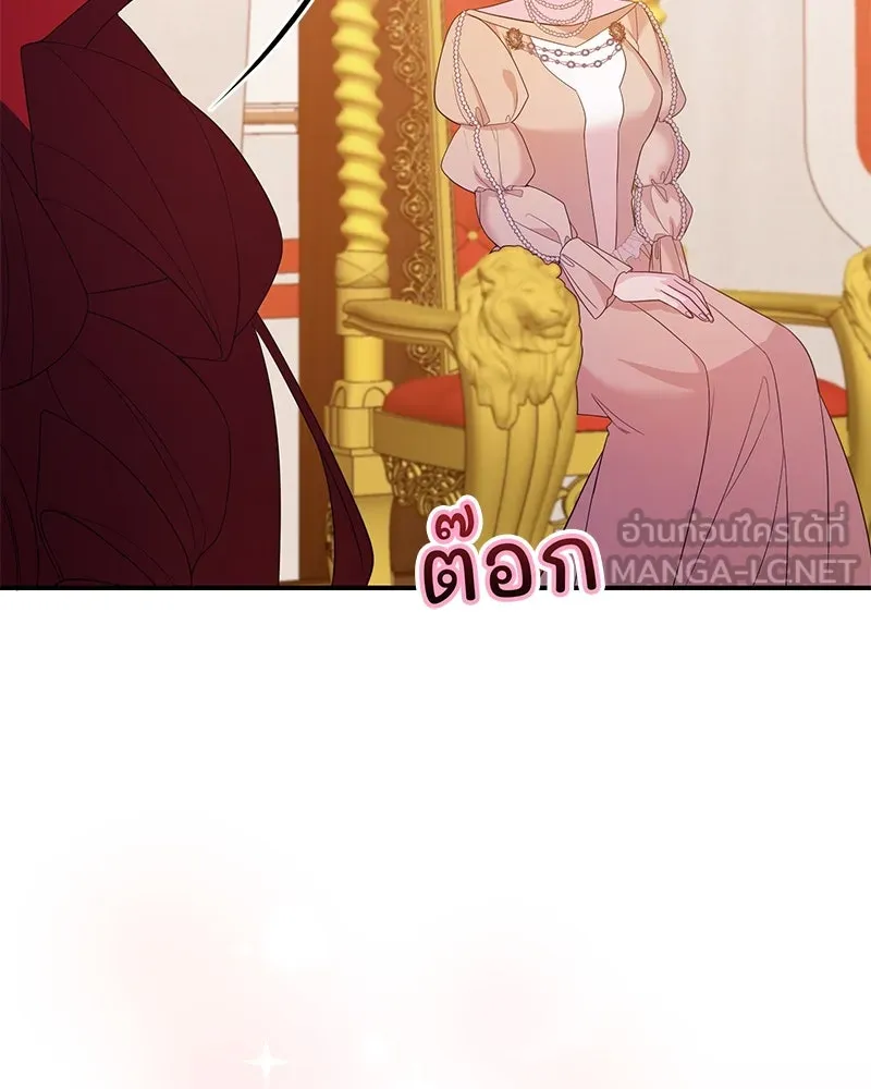 อนาคตพบรัก ตอนที่ 32 รูปที่ 102