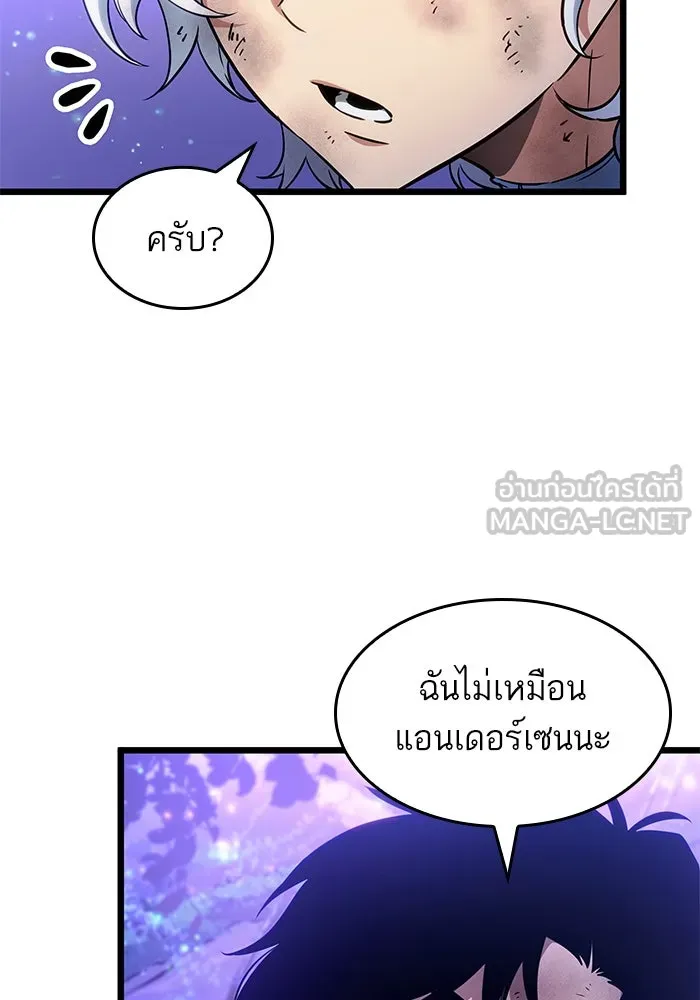 หลังวันสิ้นโลก ตอนที่ 190 รูปที่ 60