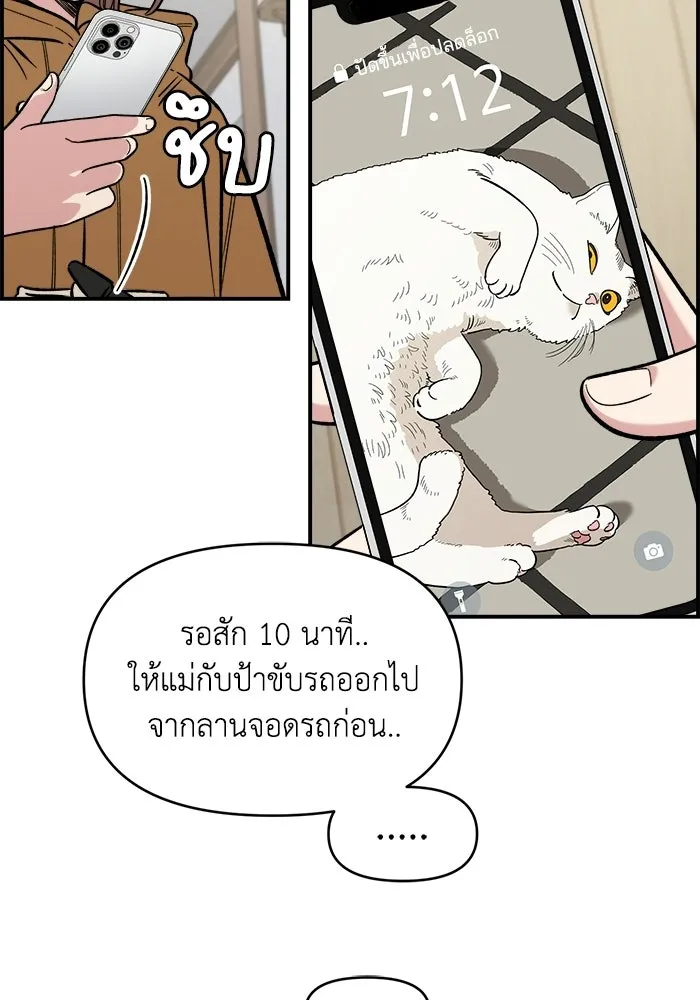 เพื่อนกันมันส์เกิน ตอนที่ 54 รูปที่ 91