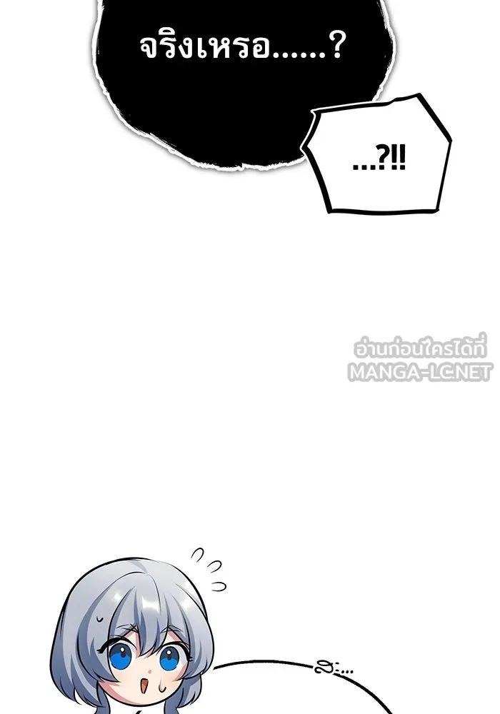 ศาสตราจารย์จำเป็นแห่งอะคาเดมี ตอนที่ 38 รูปที่ 108