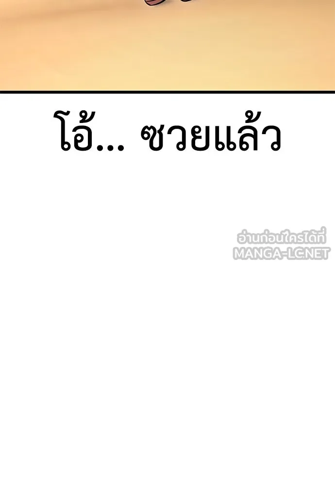 ไอ้เพลเยอร์นั่น ฉันฆ่ามันเอง ตอนที่ 53 รูปที่ 225