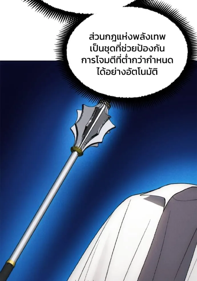 ศึกชิงบัลลังก์เทพเจ้ ตอนที่ 159 รูปที่ 100