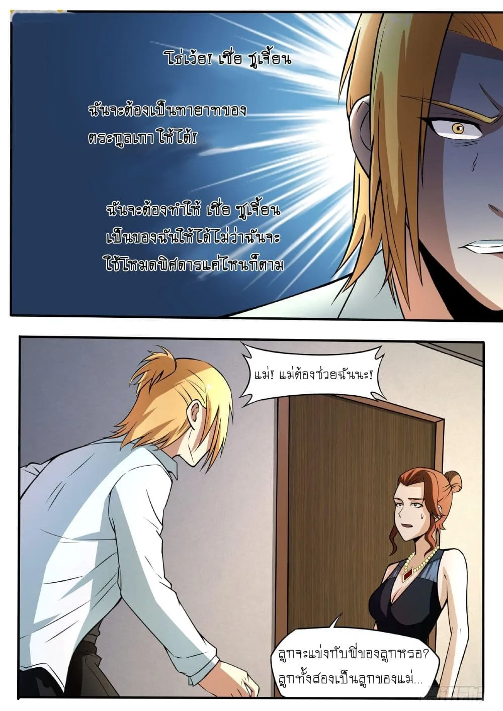 Manga-lc-com อ่านมังงะ อ่านการ์ตูน ออนไลน์ ฟรี I’m A Tycoon In The Other World ตอนที่ 1 2 3 4 5 6 7 8 9 10 11 12 13 14 ฟรี ไม่มีโฆษณา Manga-lc - อ่าน มังงะ อ่าน การ์ตูน ออนไลน์ อ่านมังงะ ฟรี