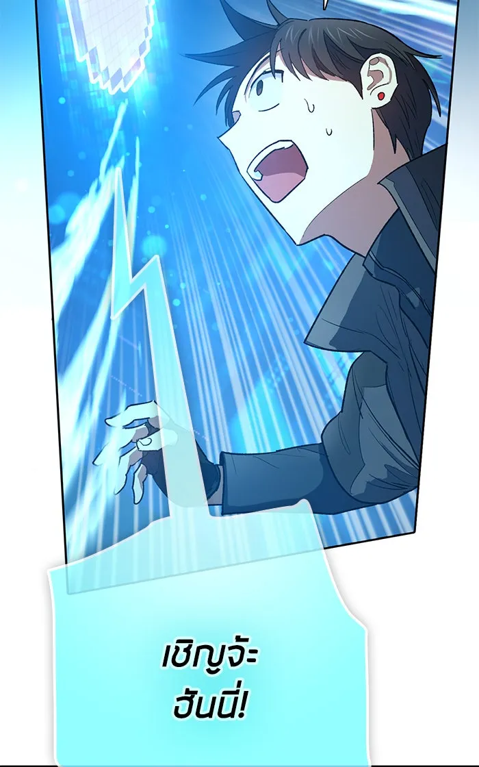 My S-Class Hunters ตอนที่ 53 q&a รูปที่ 16