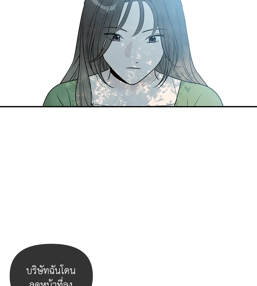 เหตุผลของคนไม่อยากอยู่ ตอนที่ 56 รูปที่ 14