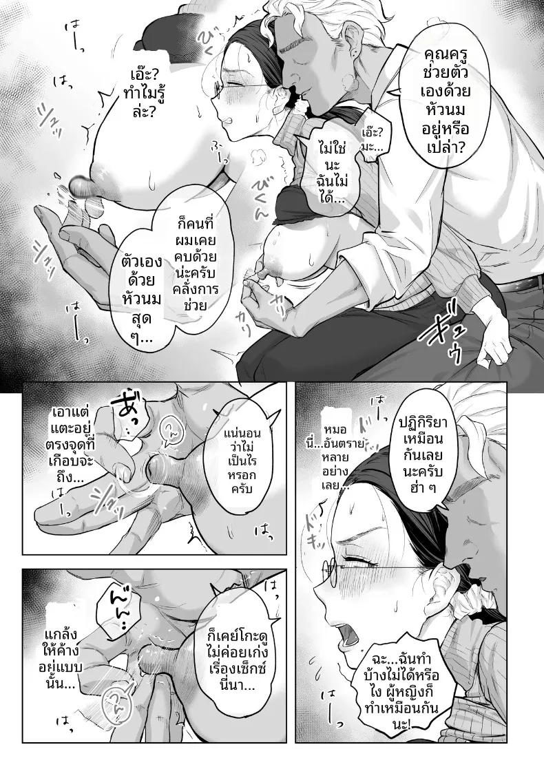 Doujin-Lc- อ่าน โดจิน มังฮวา เกาหลี ญี่ปุ่น จีน แปลไทย ประสบการณ์ NTR ครั้งแรกของอาจารย์ยูโกะ (Fujisaki Chiro) ตอนที่ 1 2 3 4 5 6 7 8 9 10 11 12 13 14 ฟรี ไม่มีโฆษณา อ่าน โดจิน Manhwa เกาหลี ญี่ปุ่น จีน เรามีครบ คัดมาให้เน้นๆ โดจิน 18+ รับประกันความฟินโดย  Doujin Lc