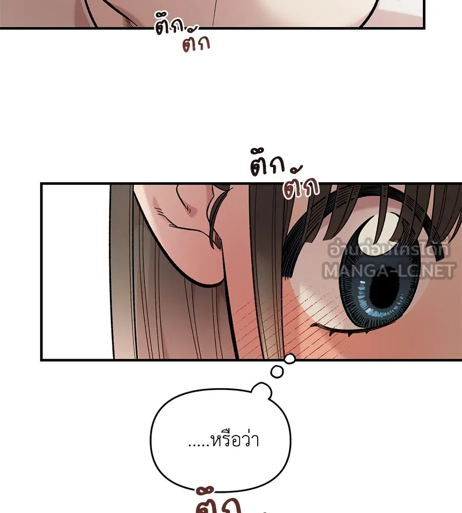 เพื่อนกันมันส์เกิน ตอนที่ 30 รูปที่ 99