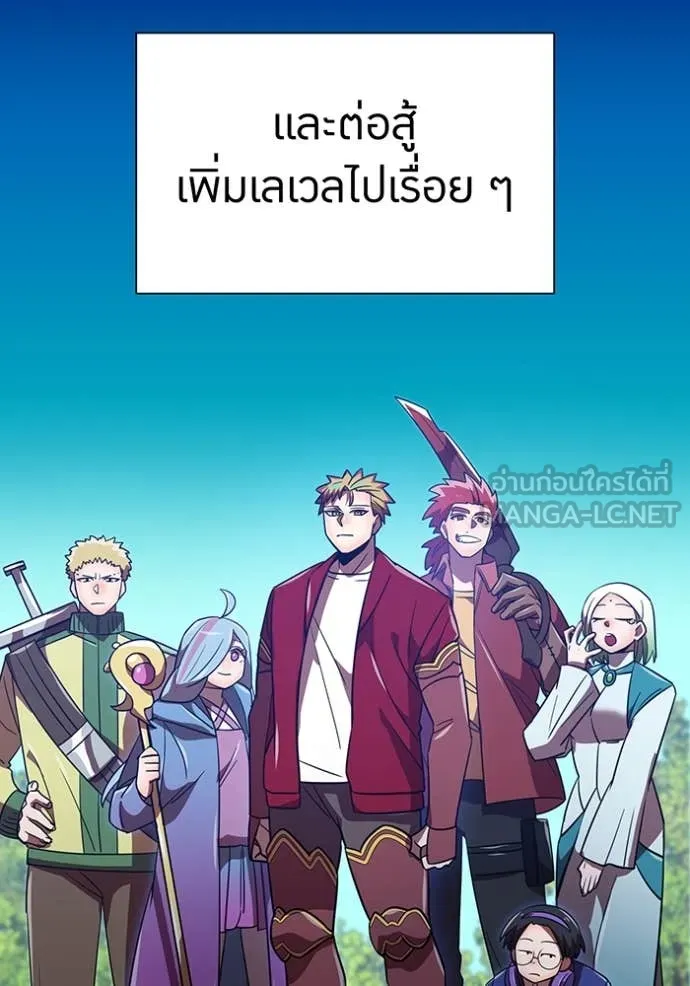 เพลเยอร์เลือดเทวะ ตอนที่ 84 รูปที่ 39