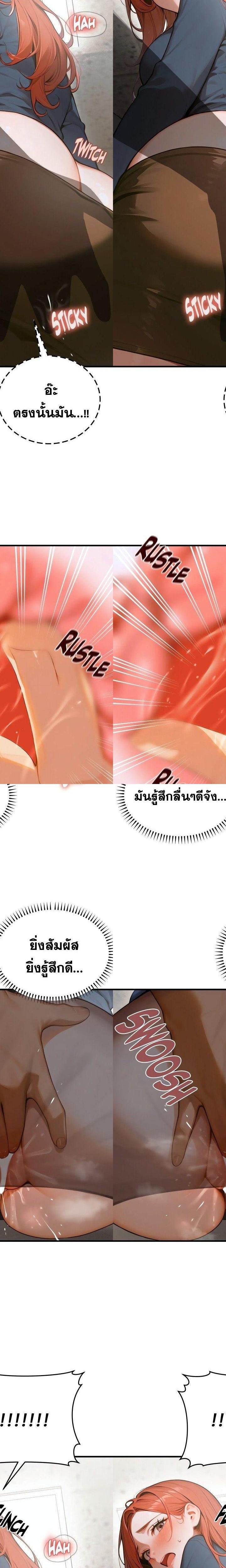 Gangmaji ตอนที่ 8 14
