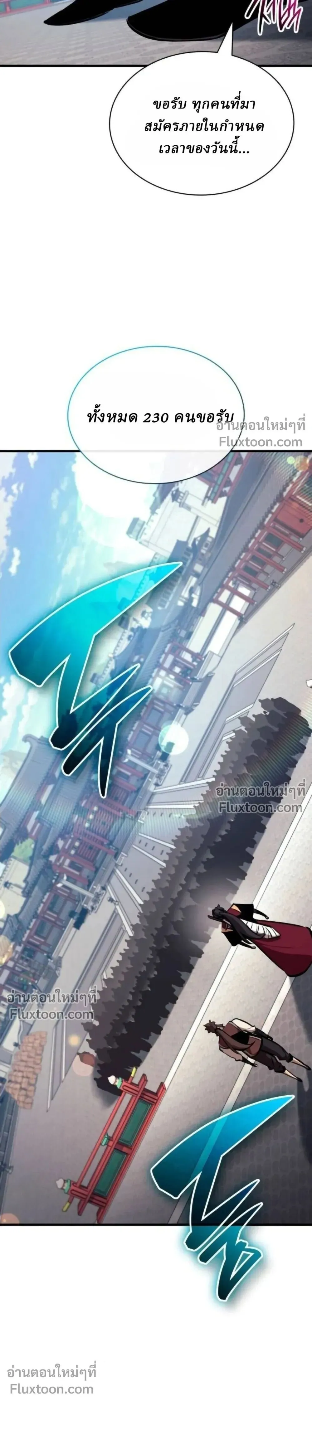Rebirth of the Divine Demon การหวนค_นของมารสวรรค_ผ_พ_ช_ตใต_หล_า ตอนที่ ตอนที่ 29 รูปที่ 13