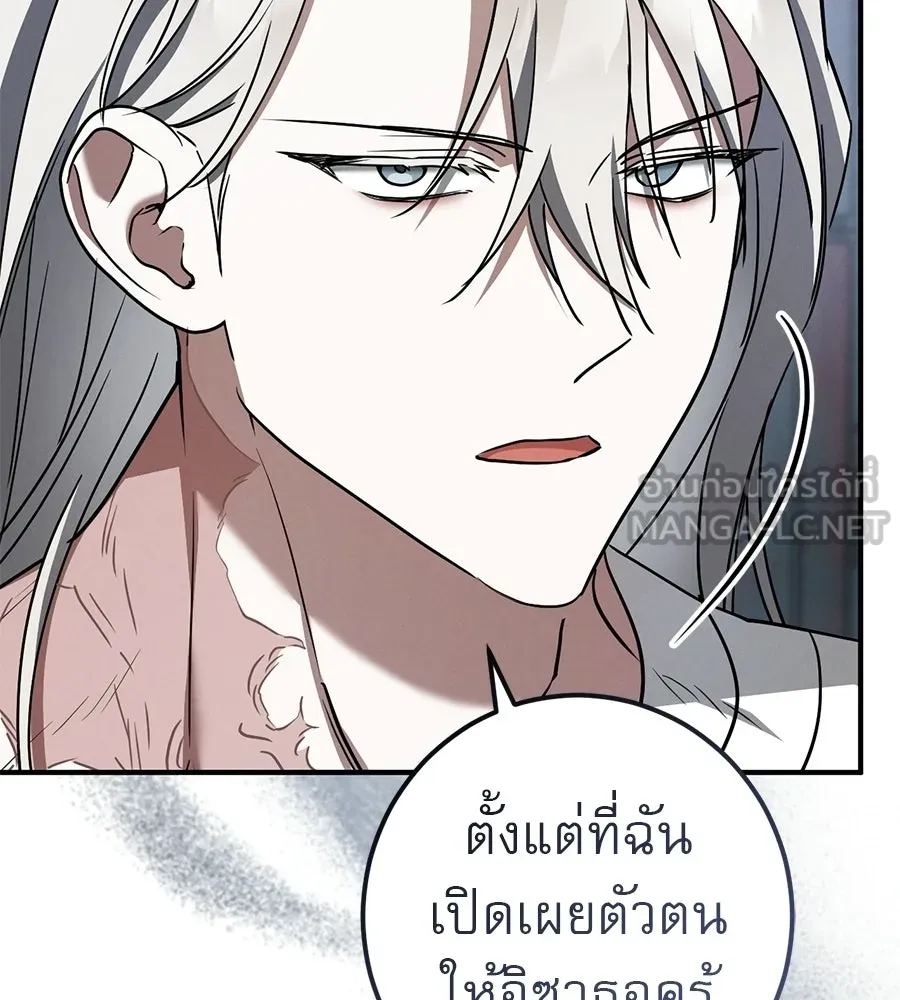 เรือนจำรัก ตอนที่ 75 รูปที่ 120