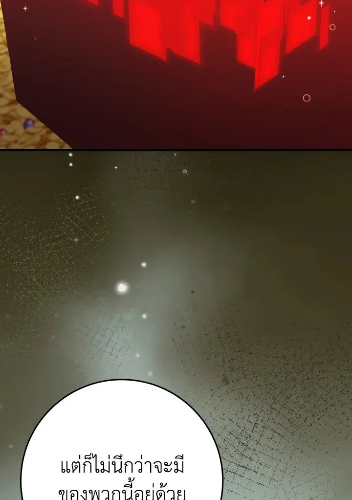 Max Level Player ตอนที่ ตอนที่ 75 รูปที่ 111