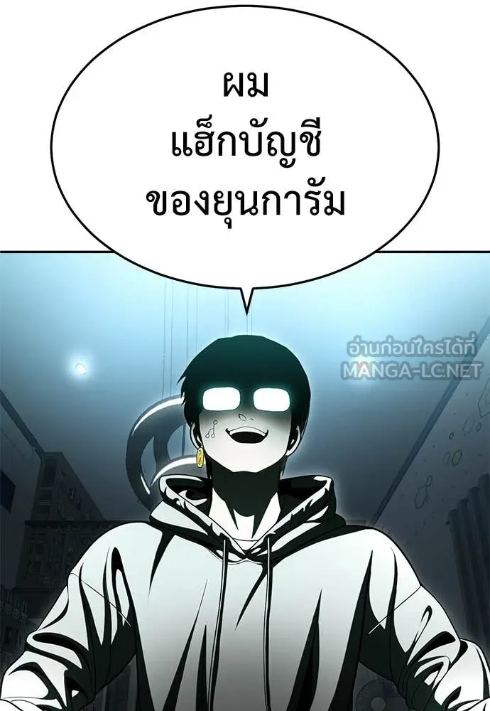 สนามเด็กล่า ตอนที่ 72 รูปที่ 193