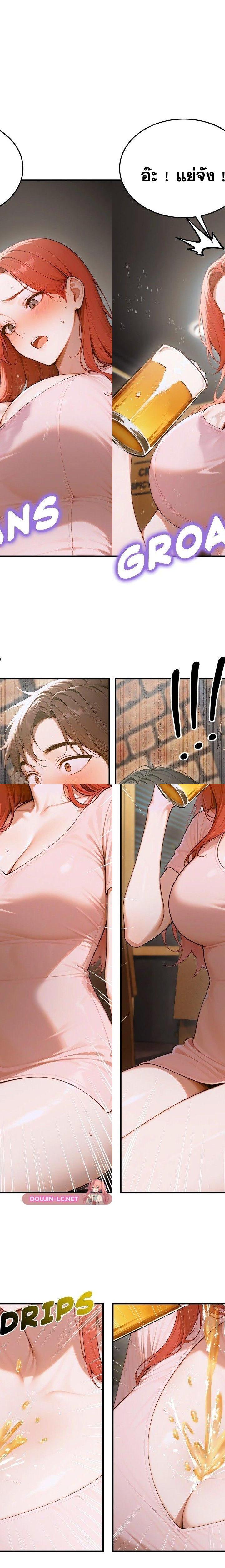 Gangmaji ตอนที่ 12 25