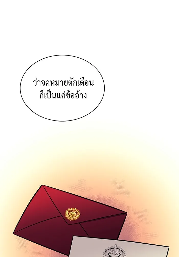 ลูกชายคนเล็กของดยุกคือมือสังหาร ตอนที่ 24 รูปที่ 98