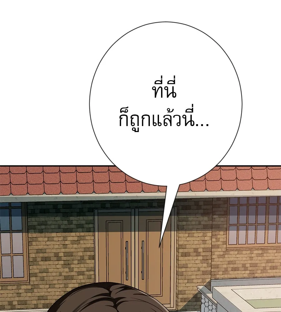 คอลเซ็นเตอร์เปลี่ยนชีวิต ตอนที่ 26 การหายตัวไป รูปที่ 176