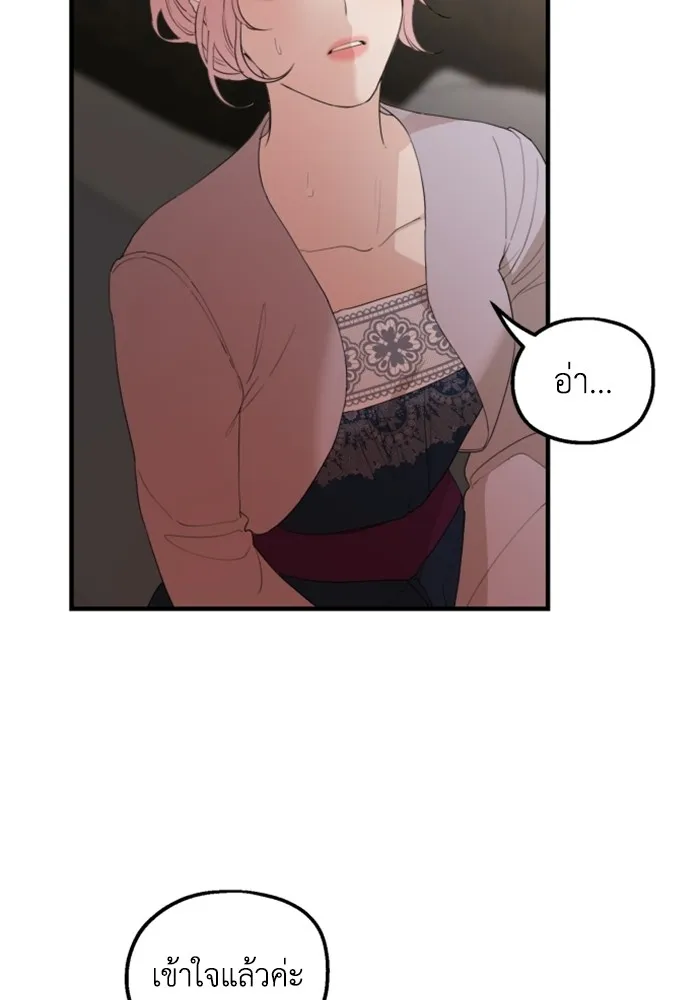 ครอบครัวสามีเห็นทีจะคลั่งรัก ตอนที่ 25 รูปที่ 37