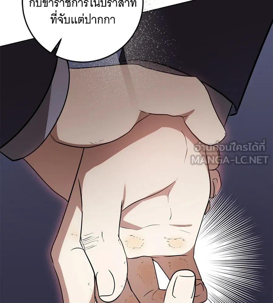 ทุกอย่างที่เสียไป ฉันขอทวงคืน ตอนที่ 72 รูปที่ 111