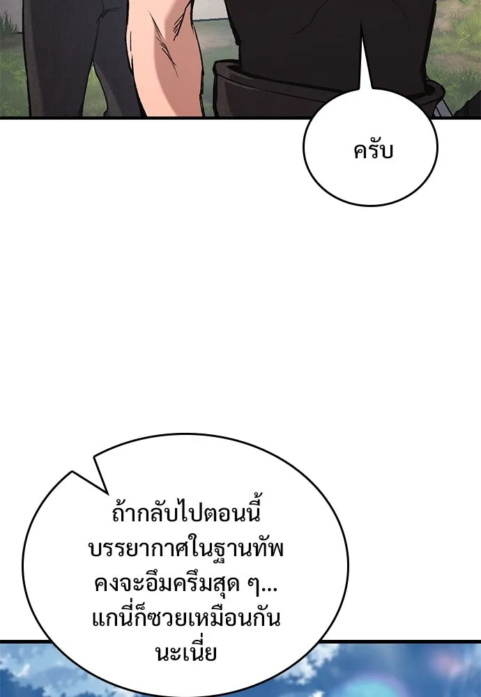 อัศวินวันเดียว ตอนที่ 8 รูปที่ 208