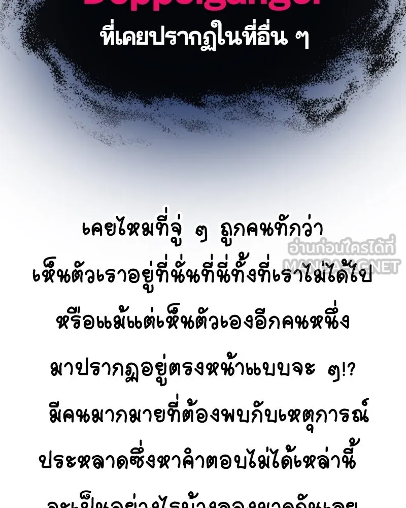 การิน BlaCX ปริศนาอาถรรพ์สีดำ ตอนที่ 36 doppelganger (4) รูปที่ 84