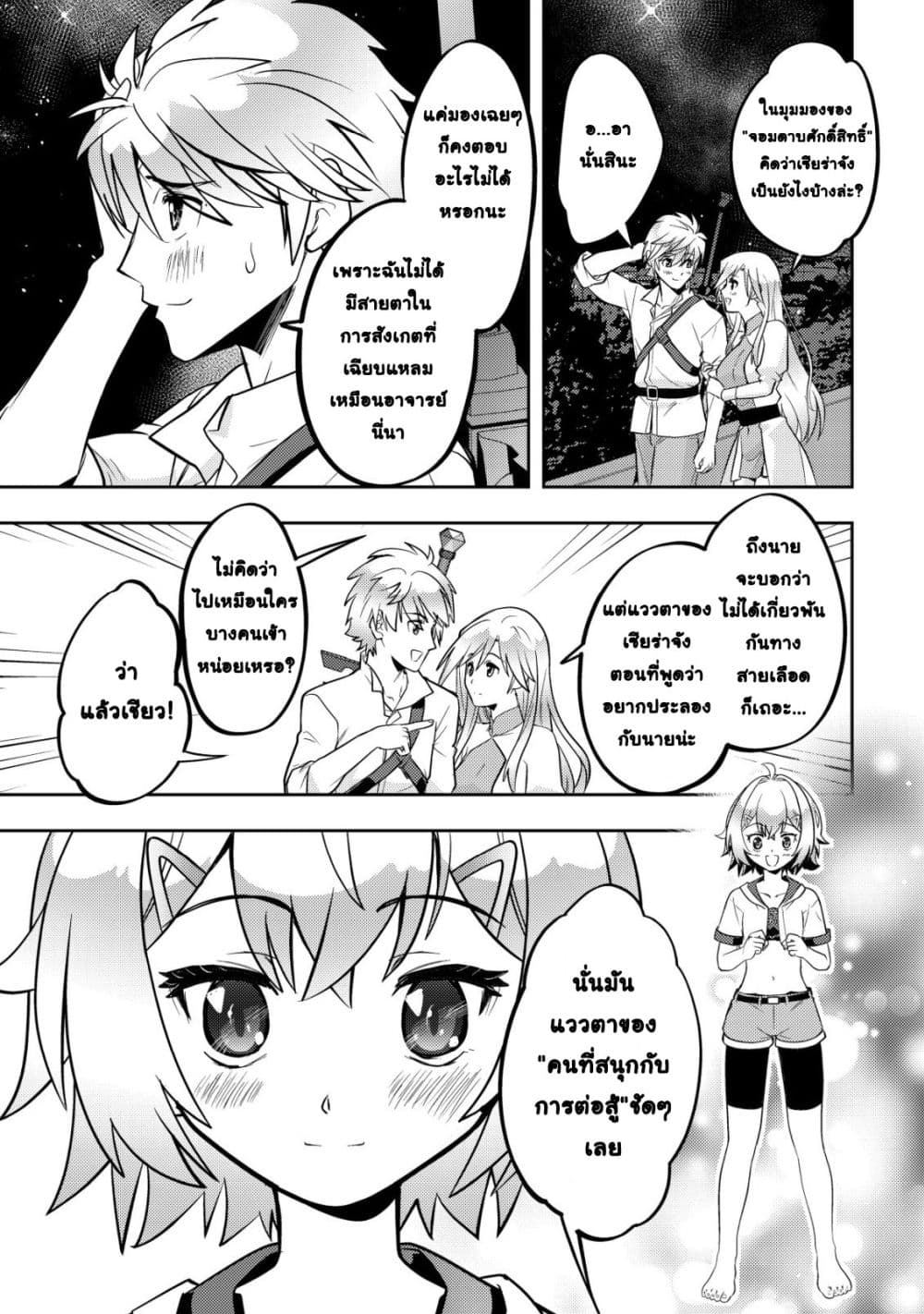 Manga-lc-com อ่านมังงะ อ่านการ์ตูน ออนไลน์ ฟรี Ikusei Jouzu na Boukensha, Youjo wo Hiroi, Second Life wo Ik ตอนที่ 1 2 3 4 5 6 7 8 9 10 11 12 13 14 ฟรี ไม่มีโฆษณา Manga-lc - อ่าน มังงะ อ่าน การ์ตูน ออนไลน์ อ่านมังงะ ฟรี
