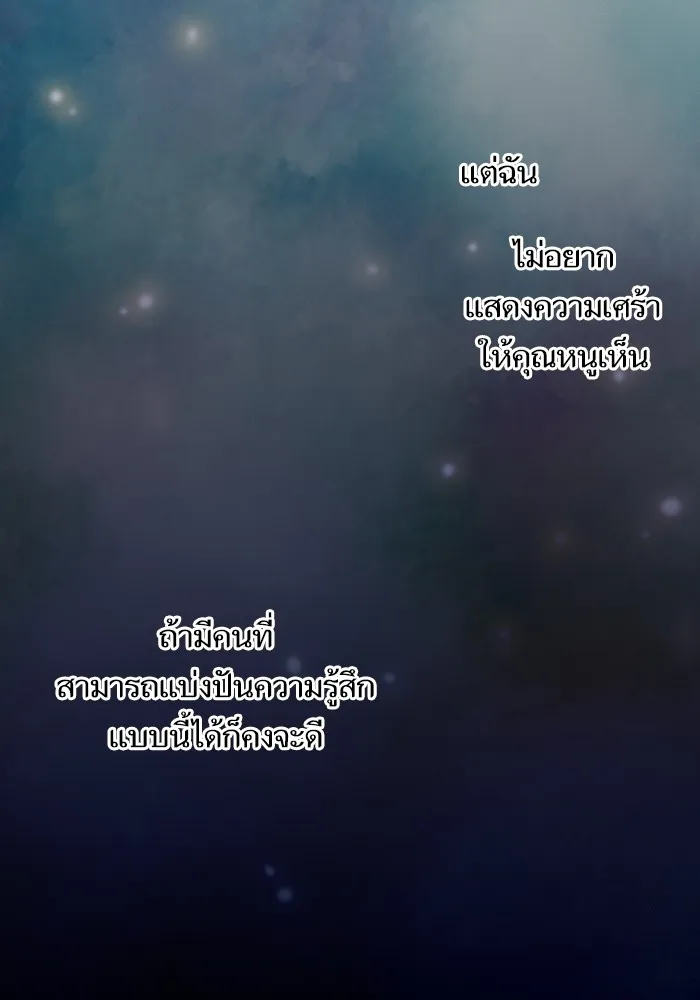 บุตรสาวของดยุกปีศาจ ตอนที่ 86 รูปที่ 47