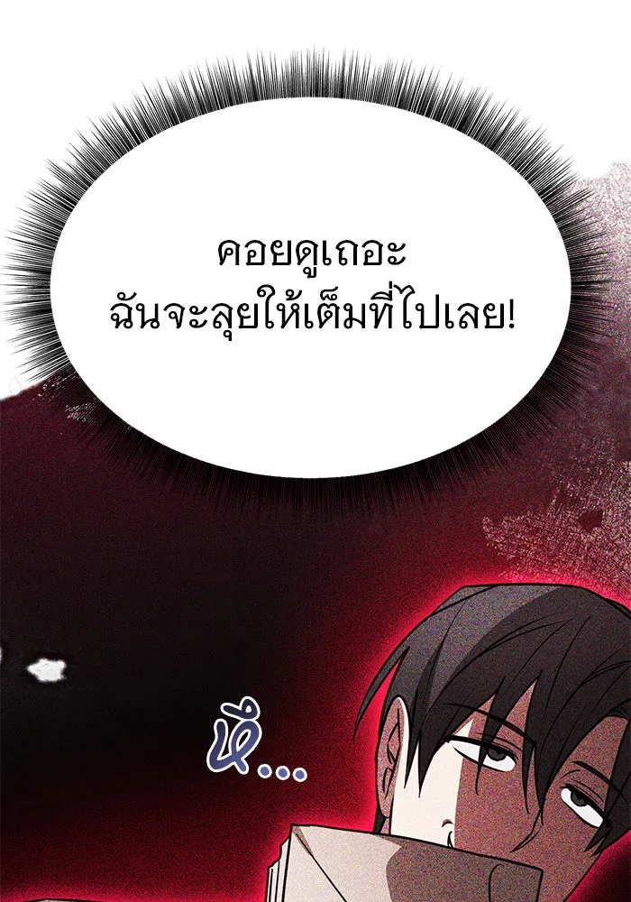 อะคาเดมีนี้เห็นทีจะเจ๊ง ตอนที่ 97 รูปที่ 124