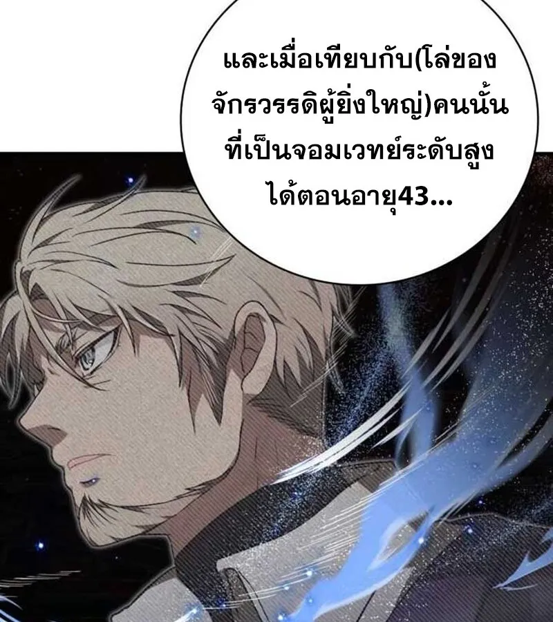 I Become a Legendary Arch Mage by Reading a Book ฉ_นกลายเป_นจอมเวทย_ในตำนานจากการอ_านหน_งส_อ ตอนที่ ตอนที่ 37 รูปที่ 17